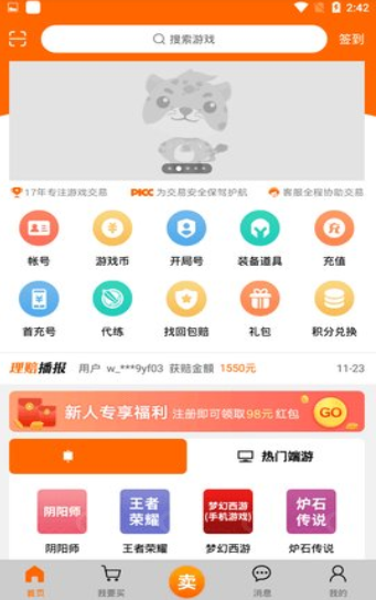 17173游戏盒子截图