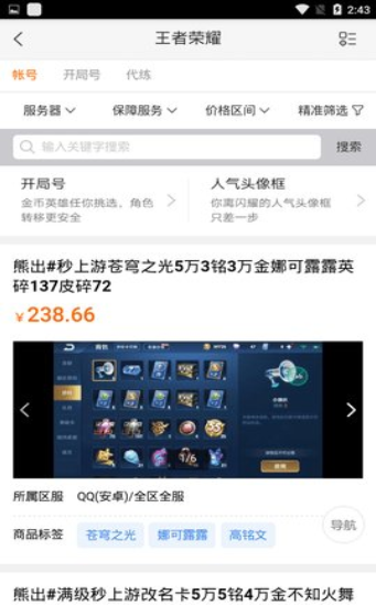 17173游戏盒子截图