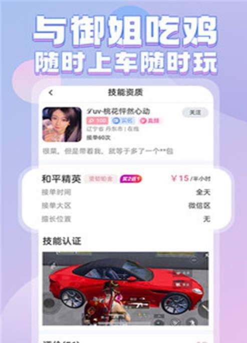 紫次元截图