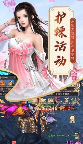 一剑斩仙之诛魔乱世官方版下载截图