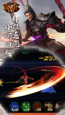 三国伏魔录截图