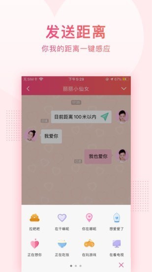 小恩爱截图