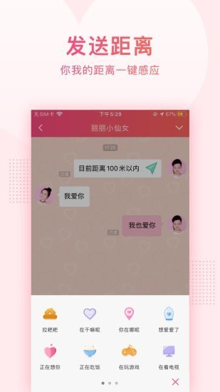 小恩爱app最新版截图