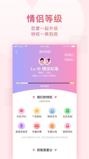 小恩爱app最新版