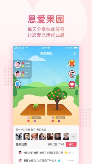 小恩爱app最新版截图