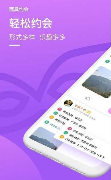 面约2022最新下载截图