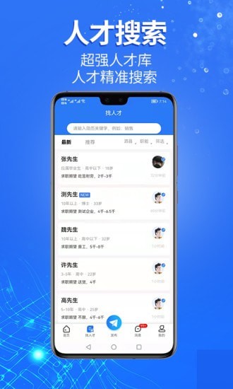 泗县招聘网截图