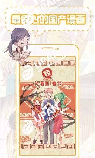 漫画堆截图