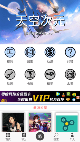 天空次元截图