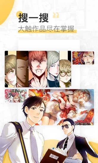 皮皮漫画截图