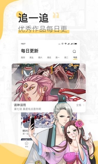 皮皮漫画手机2022版截图