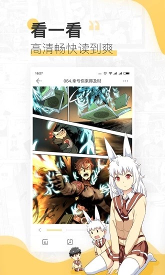 皮皮漫画截图