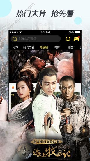 影视森林截图