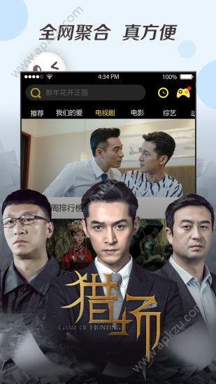 影视森林截图