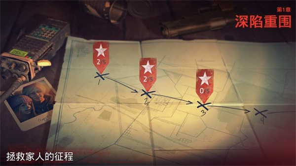 勇闯死人谷2截图
