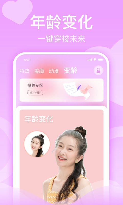 潮颜秀app最新版