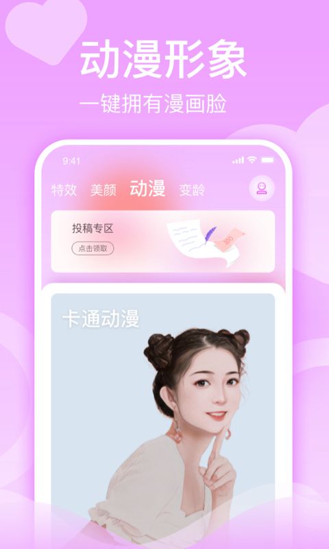 潮颜秀app最新版