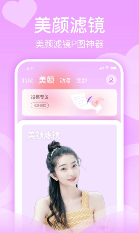 潮颜秀app最新版