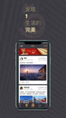 喵喵圈交友截图