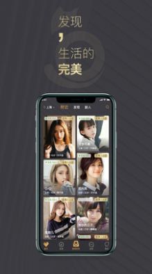 喵喵圈交友截图