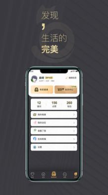 喵喵圈交友截图