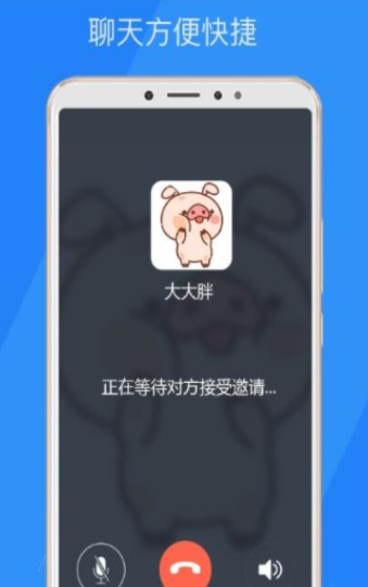 乐言社交截图