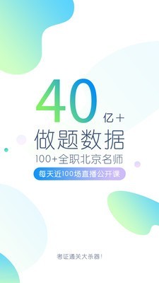 英语四六级万题库2022最新下载截图