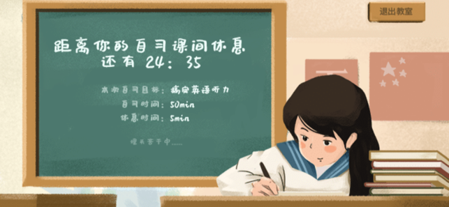 CoStudy截图
