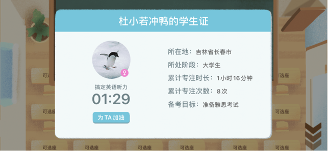 CoStudy截图