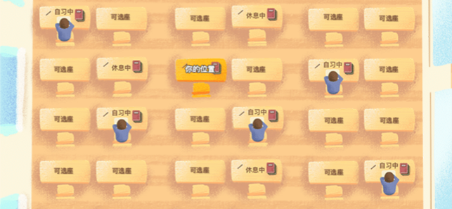 CoStudy截图