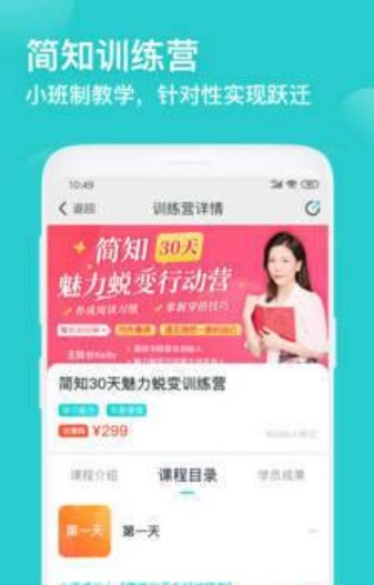简知最新2022下载截图