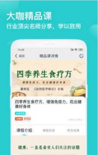 简知最新2022下载截图