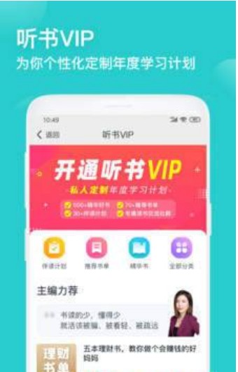 简知最新2022下载截图
