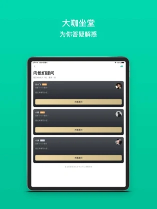 知识星球2022最新下载截图