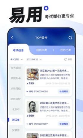 易考绘2022最新下载截图