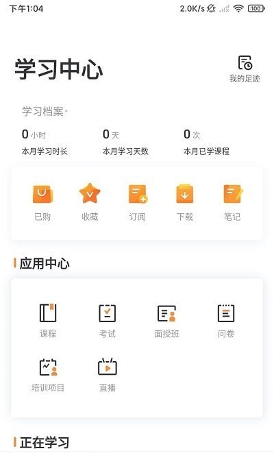 深i学最新版下载截图