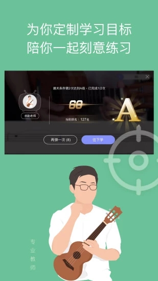 AI音乐学院最新下载2022截图