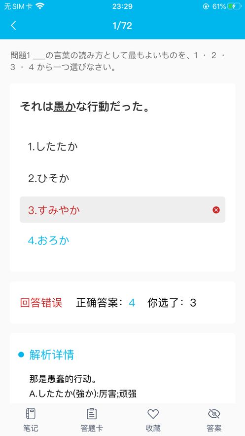 纳豆题库2022最新下载