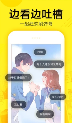 绿萝漫画截图