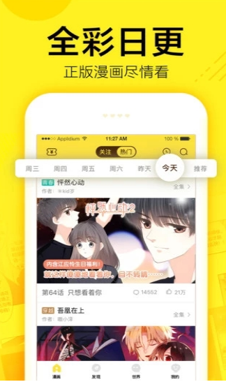 绿萝漫画截图