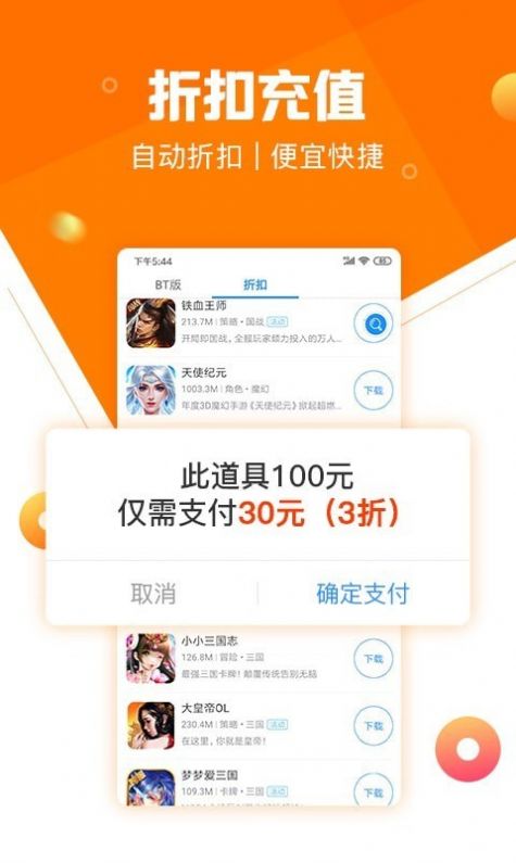 277游戏盒子截图