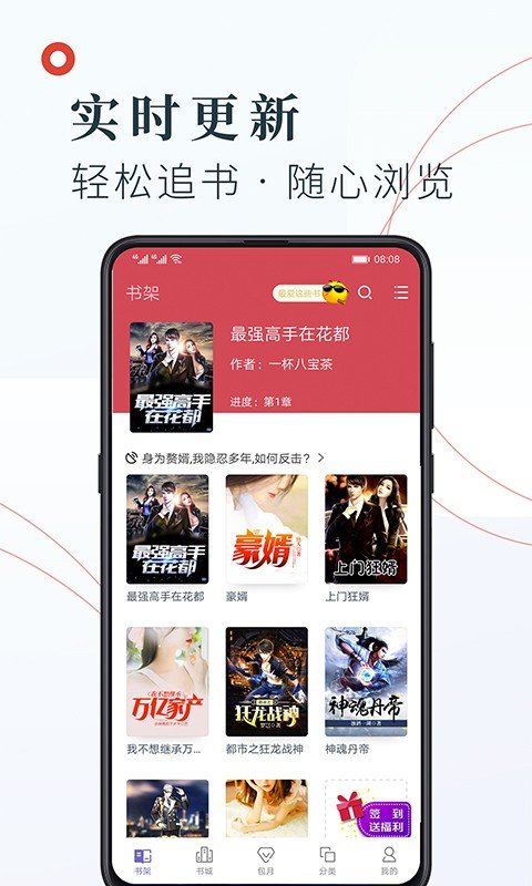 知书文学2022最新下载截图