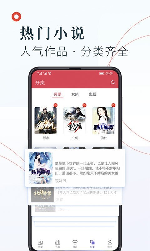 知书文学2022最新下载截图