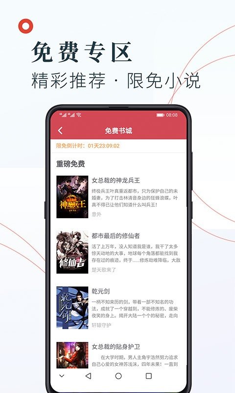 知书文学2022最新下载截图