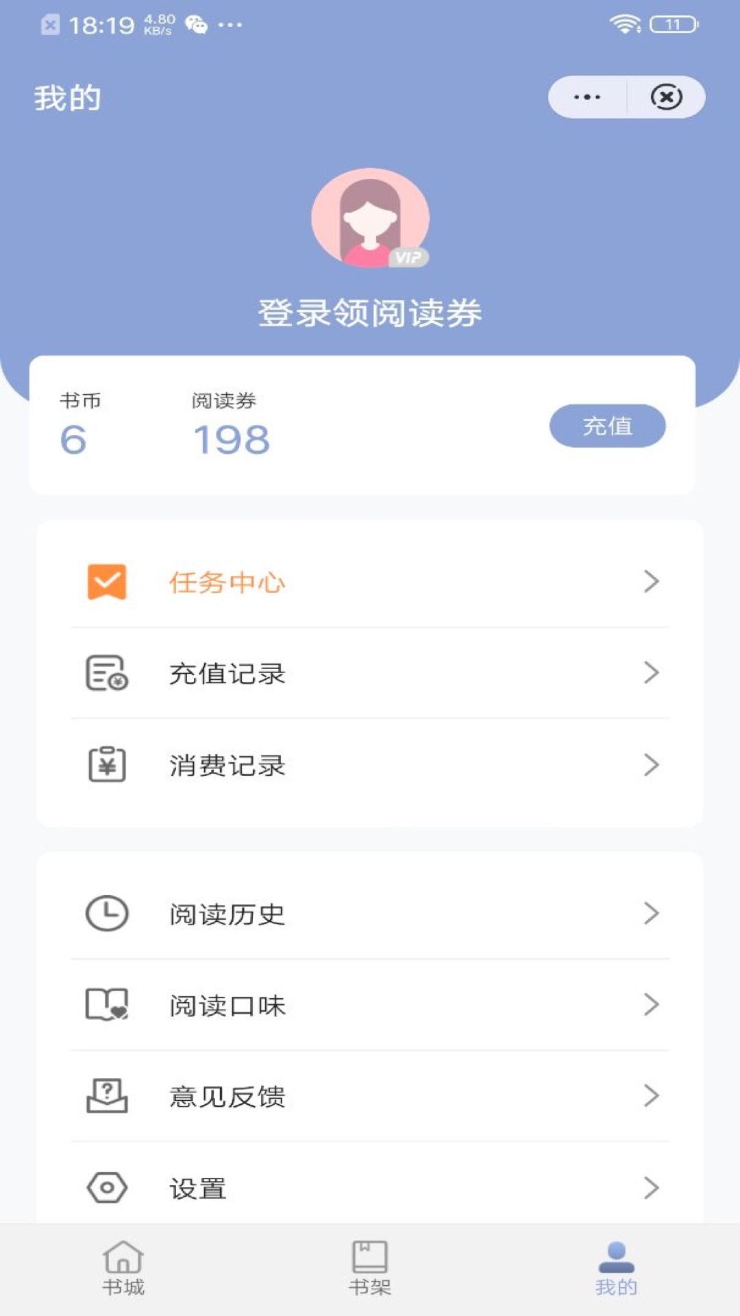 灵犀阅读2022新版截图