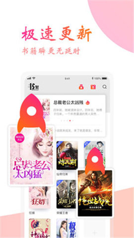 阅友小说2022最新下载截图