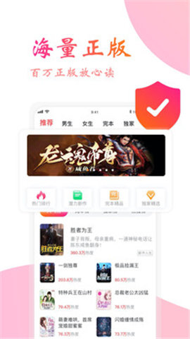 阅友小说2022最新下载截图
