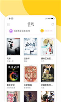 阅扑小说截图