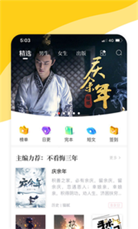 阅扑小说截图