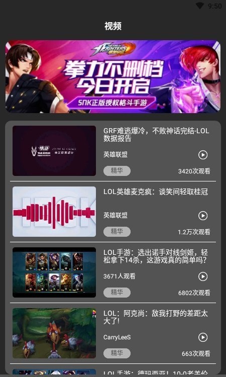 游戏攻略壁纸截图